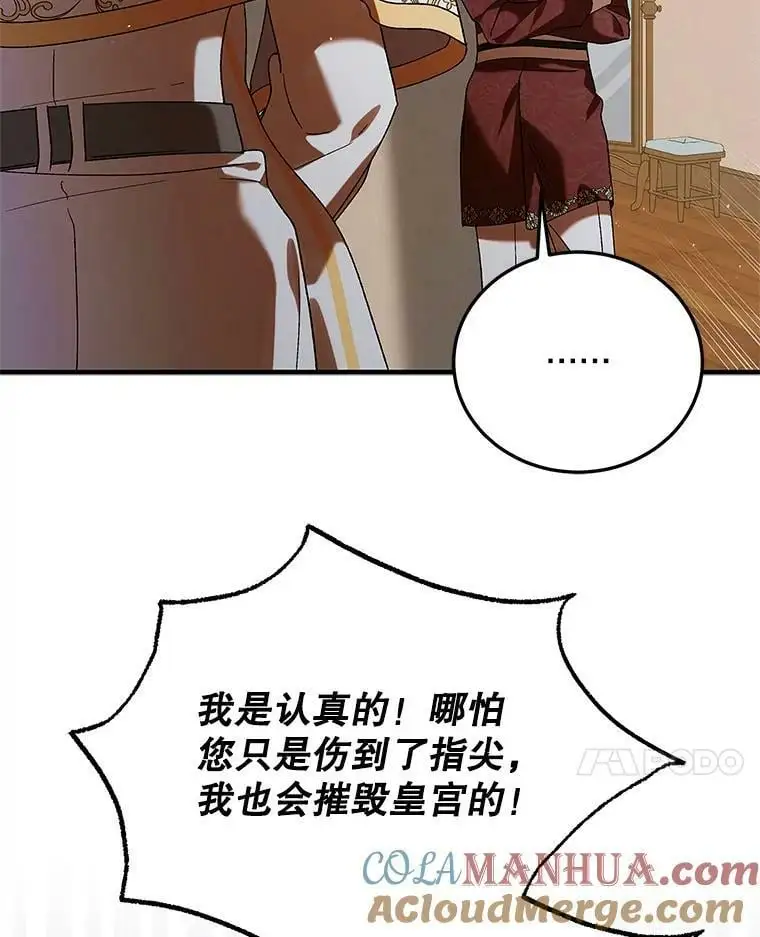 82.牺牲品104