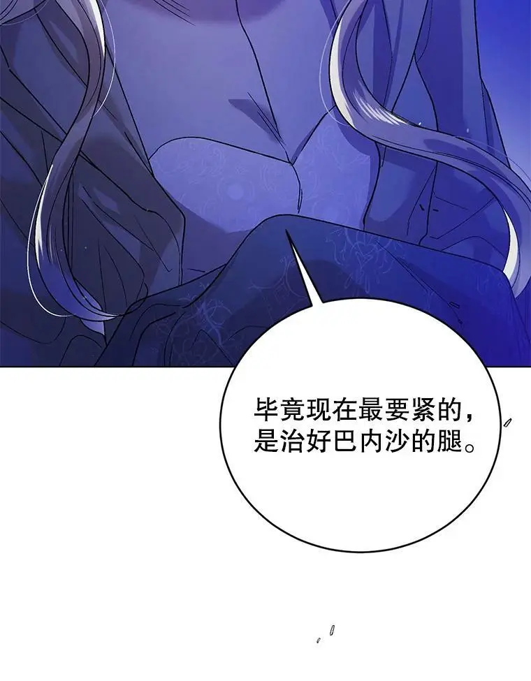 38.巴内沙的秘密（2）82