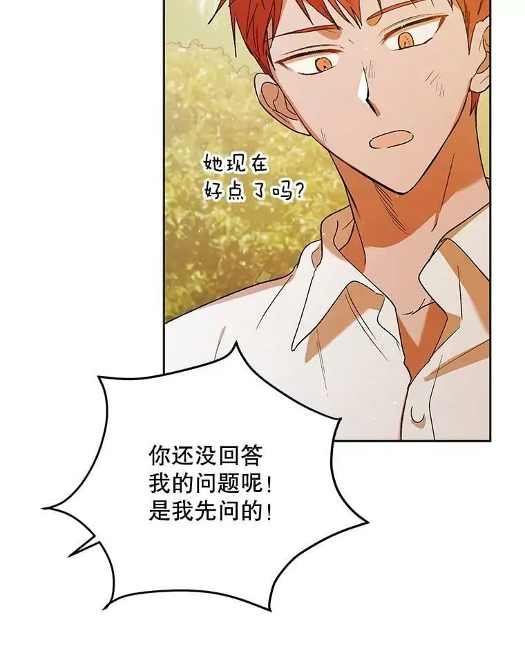 52.巴内沙的觉悟114