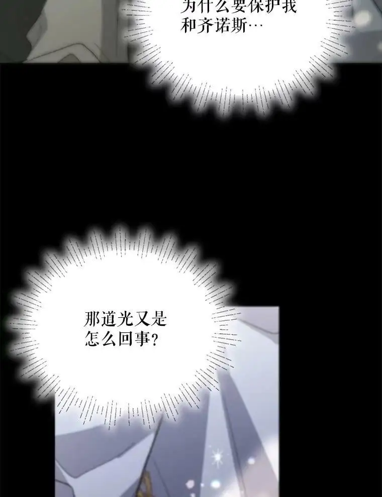 6.草药的阴谋94