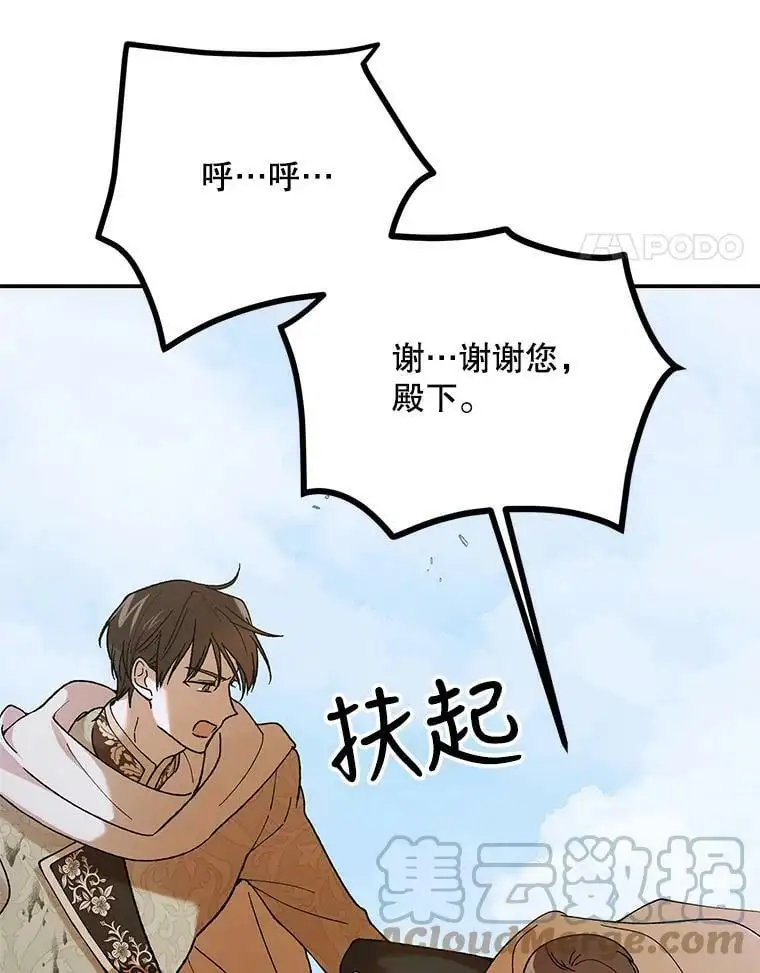 66.第三羽翼觉醒112