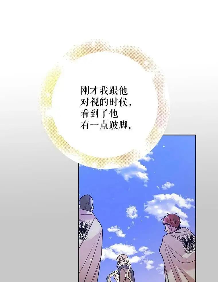 36.我也想得到王妃的宠爱82