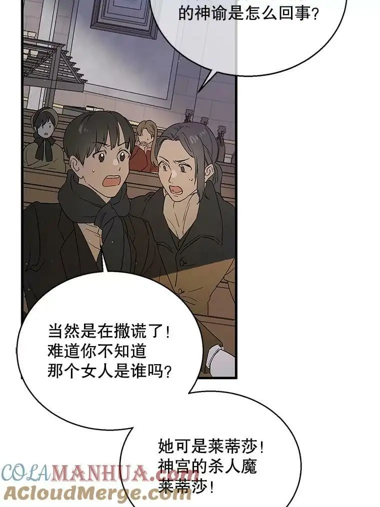 85.神宫的灾难92