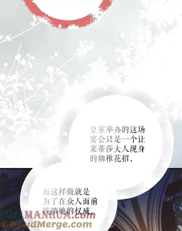 102.欲倾宫墙4