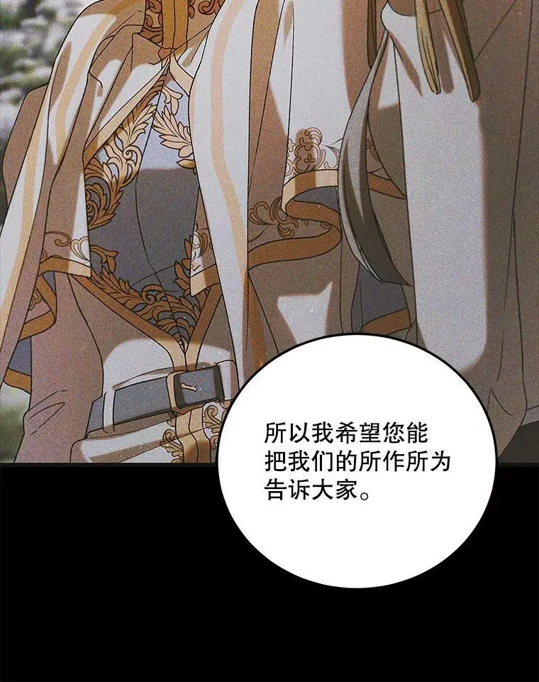 91.约瑟芬娜逃脱74