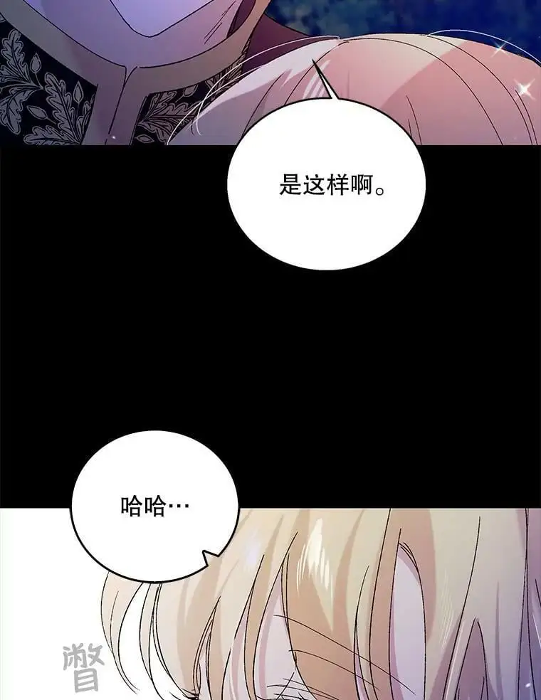 22.诺艾尔的另一面49