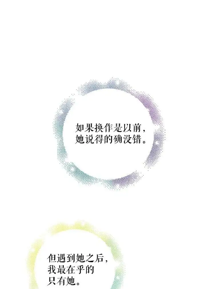21.为了行初夜礼，我们提前练习一下吧！15