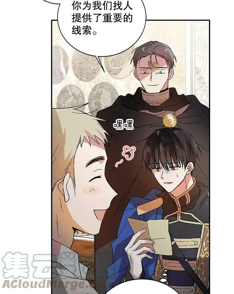 9.寻找恩人52
