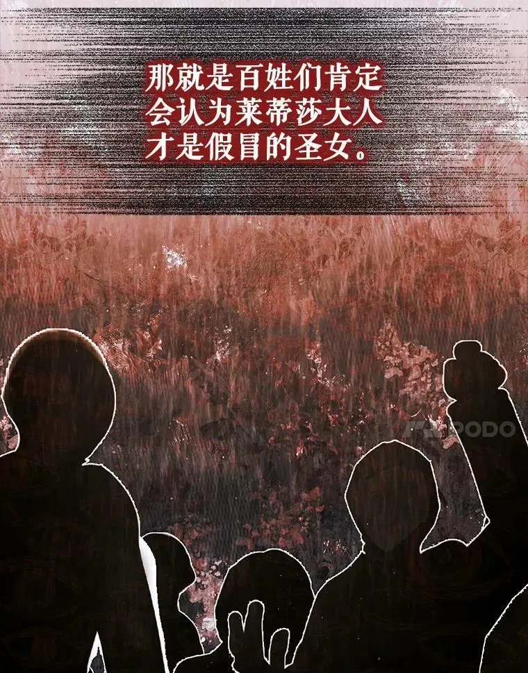 60.城主的察觉77