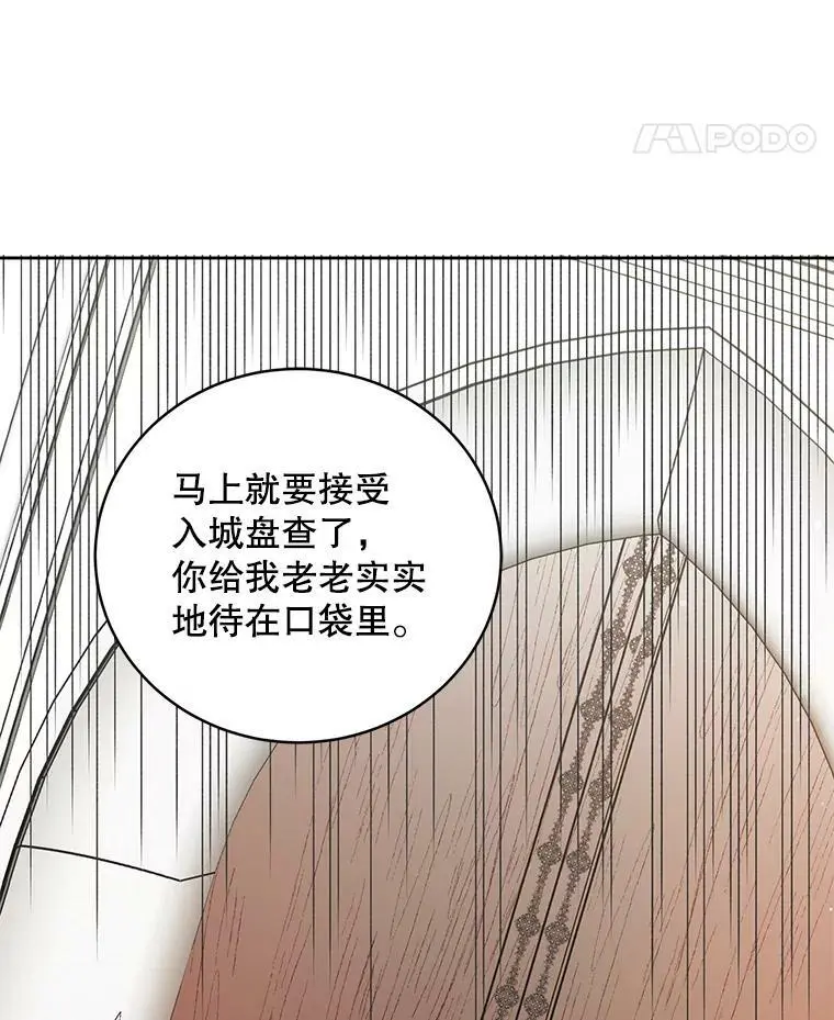 26.第二道神谕110