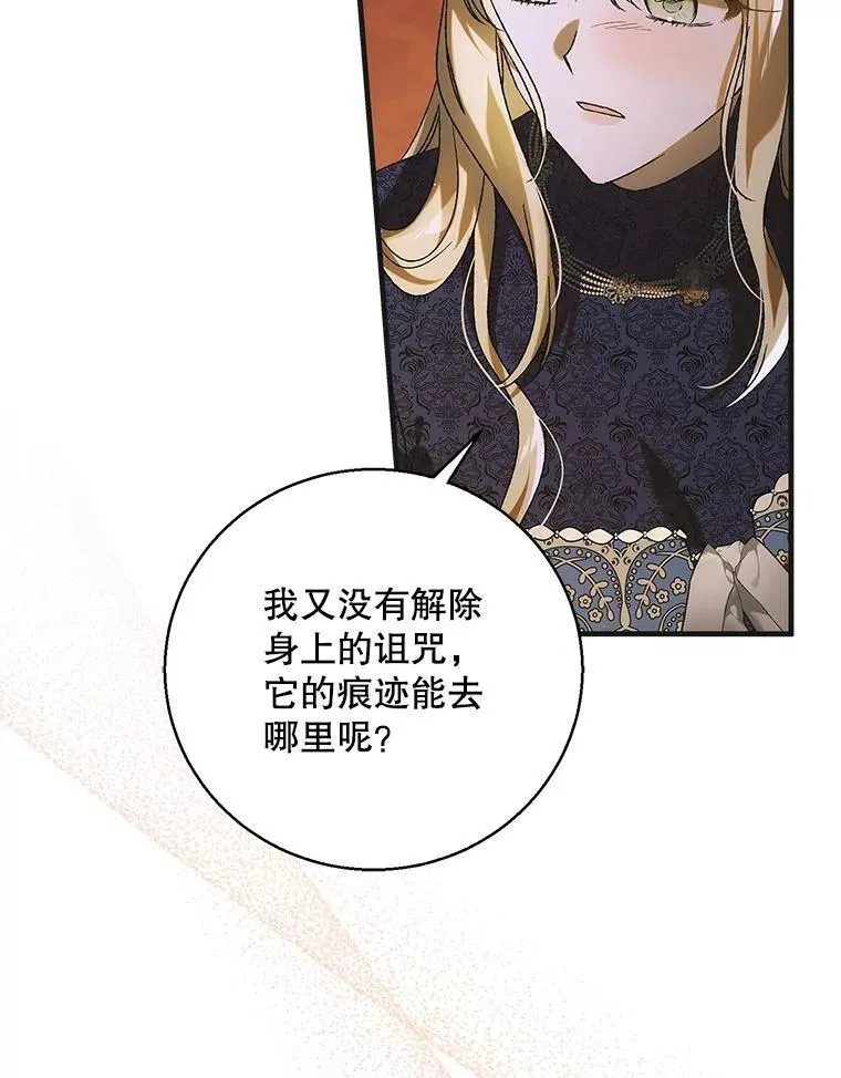 121.献予灭亡83