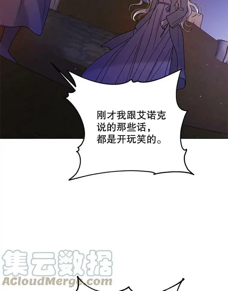 36.我也想得到王妃的宠爱88