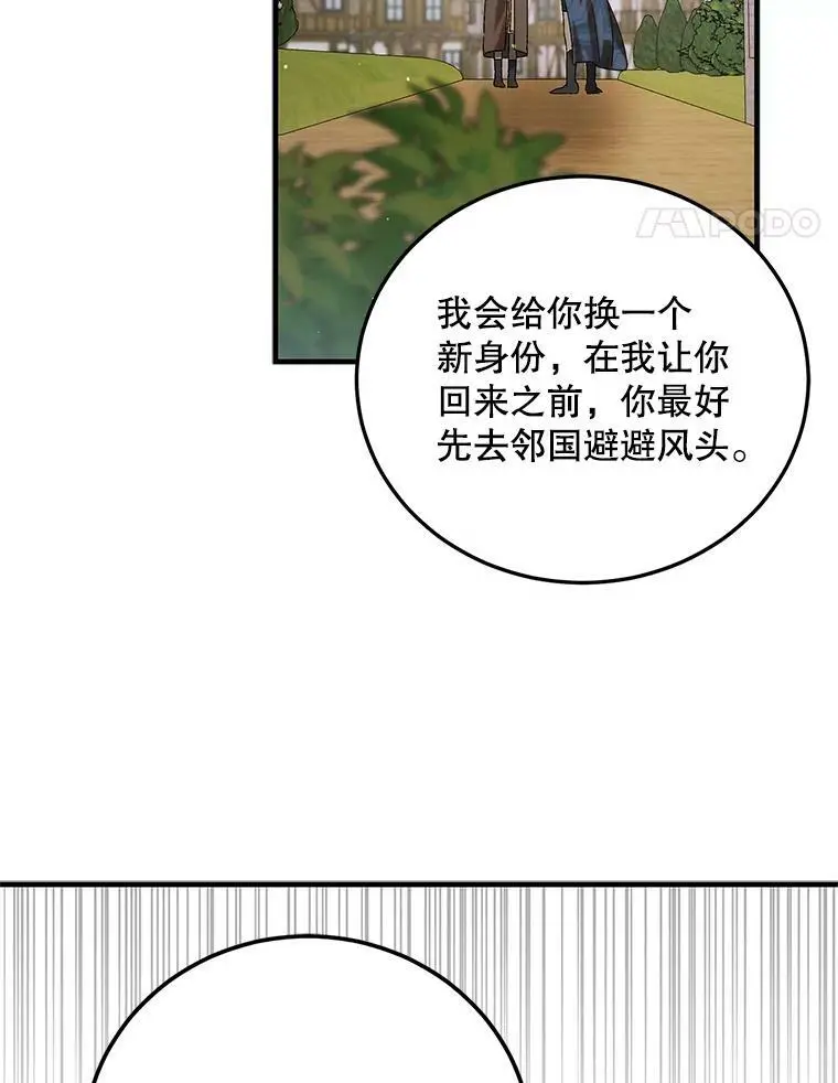 91.约瑟芬娜逃脱49