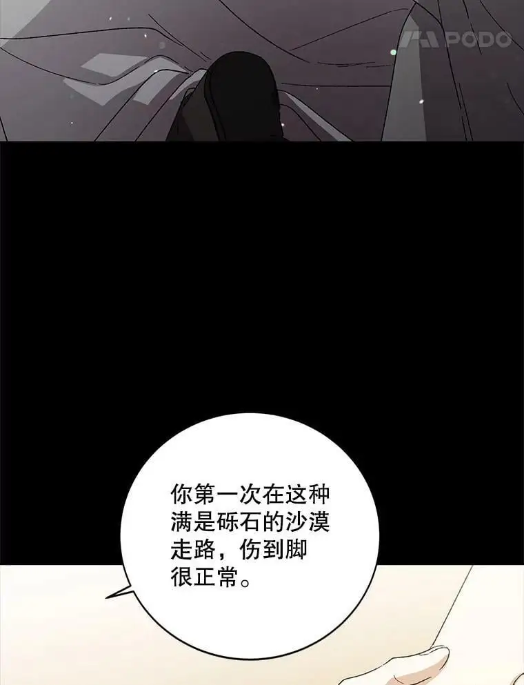 4.拯救的开始30