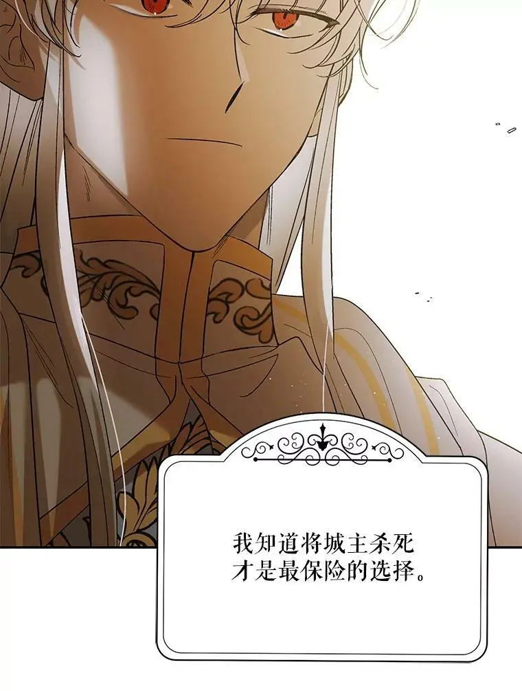 60.城主的察觉123