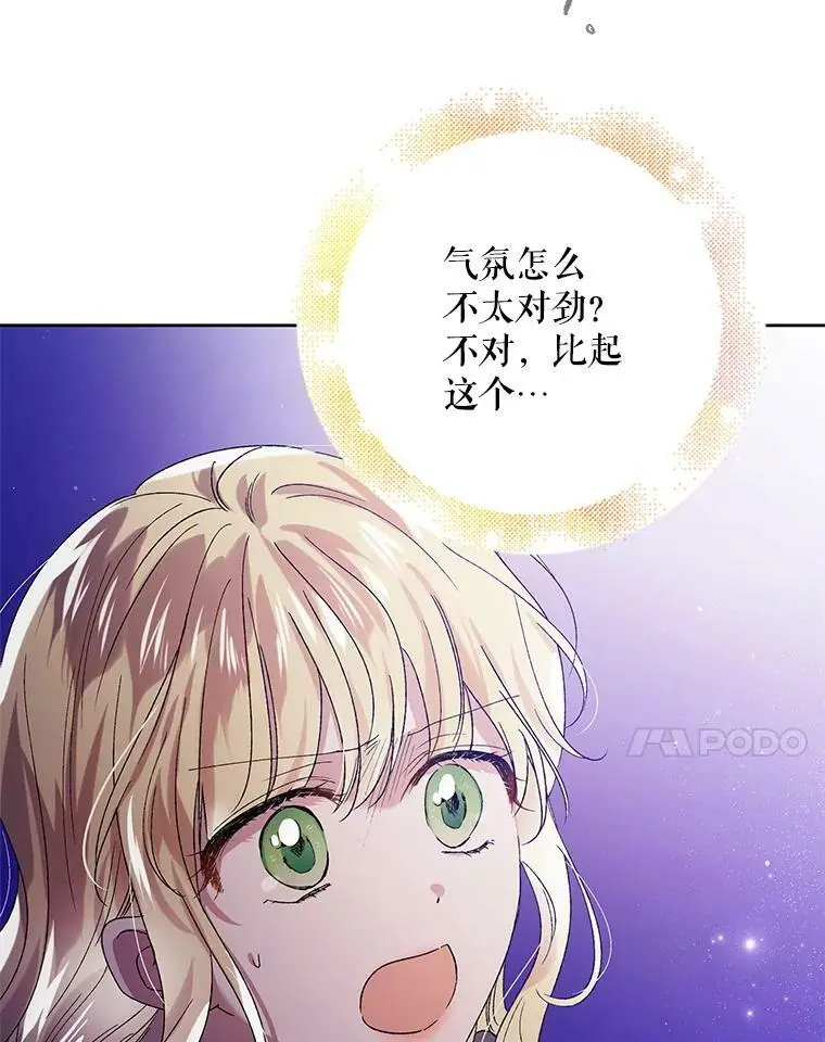 40.第二羽翼的诞生117