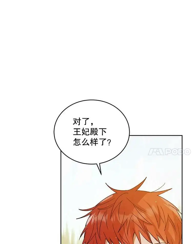 52.巴内沙的觉悟113
