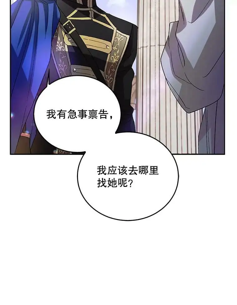 9.寻找恩人73
