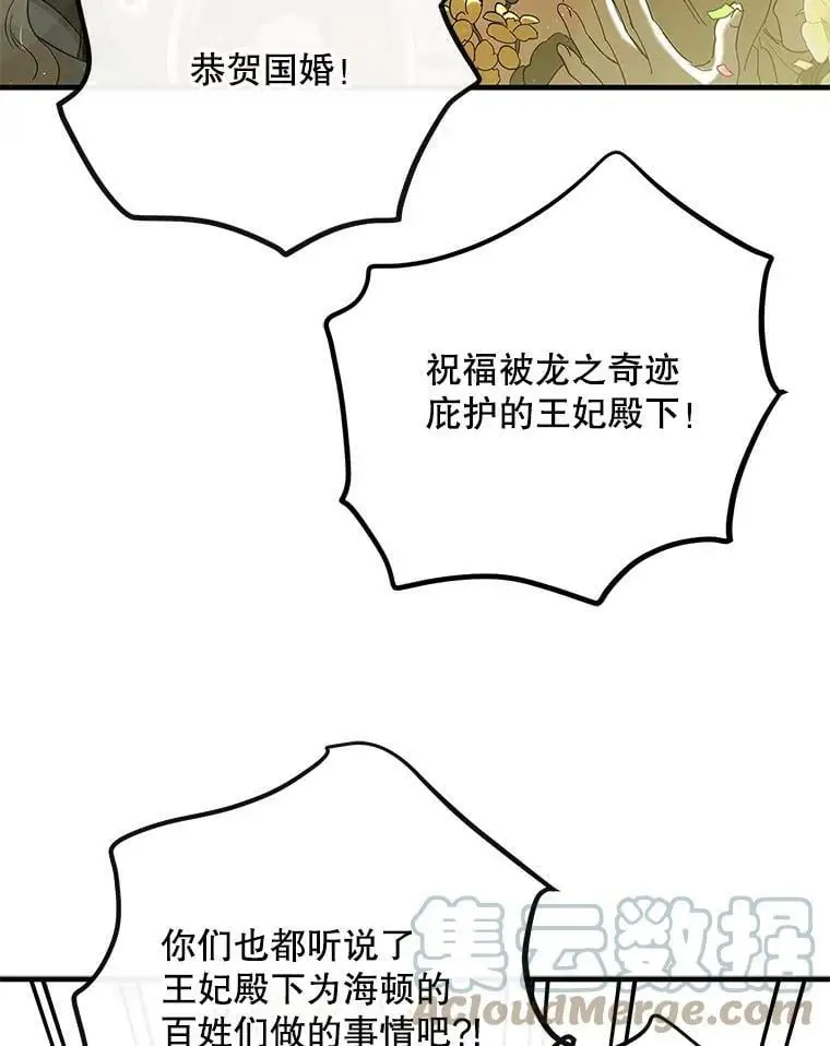 75.第一羽翼现身（本季完）8