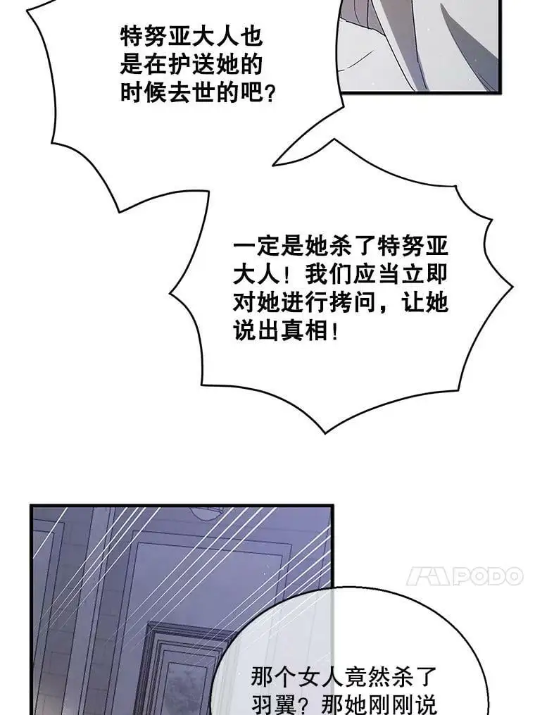 85.神宫的灾难91