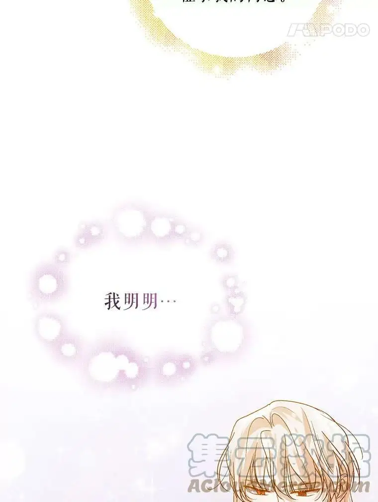 54.特努亚的阴谋84