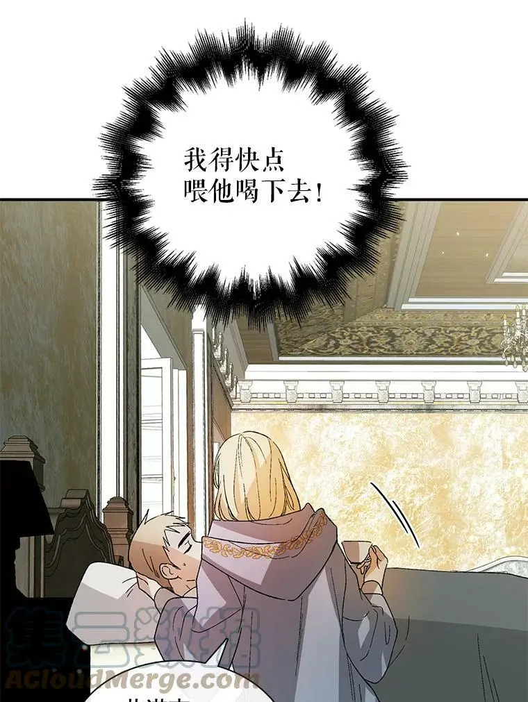 6.草药的阴谋72