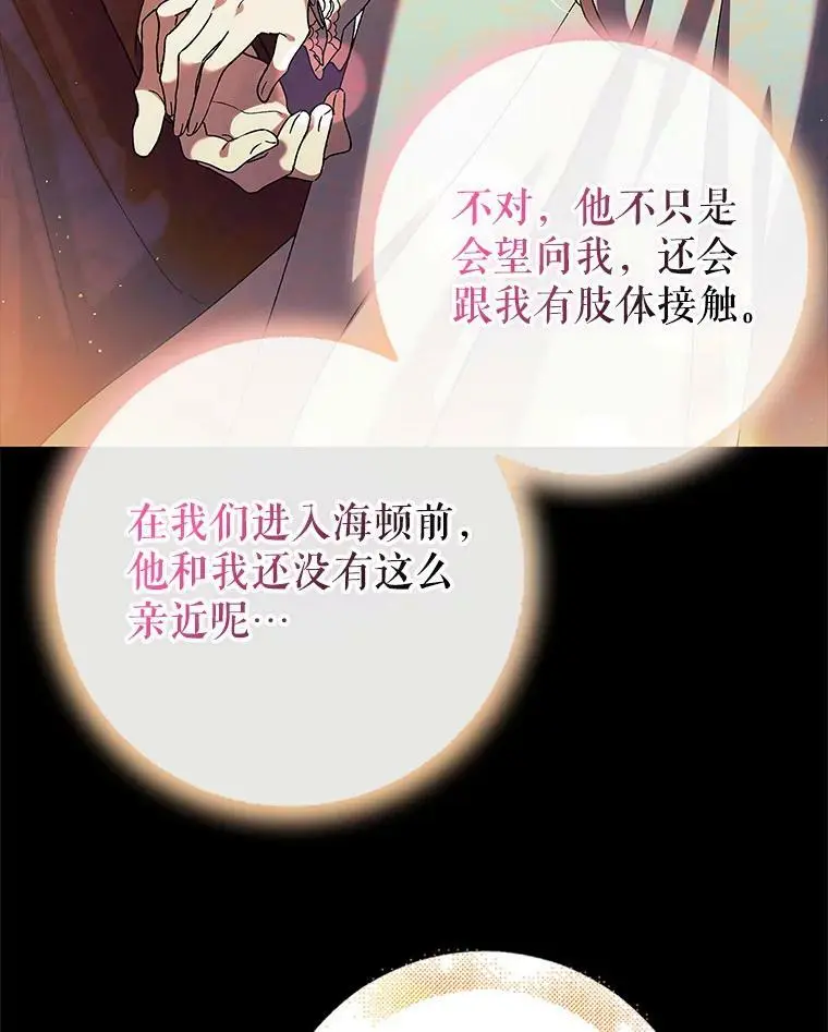 75.第一羽翼现身（本季完）26