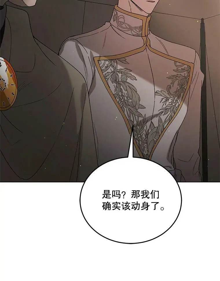 42.约瑟芬娜的诅咒11