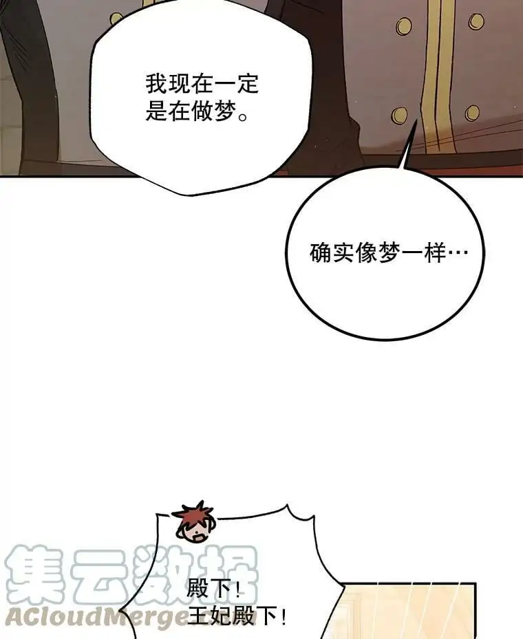 63.玛诺夫人4