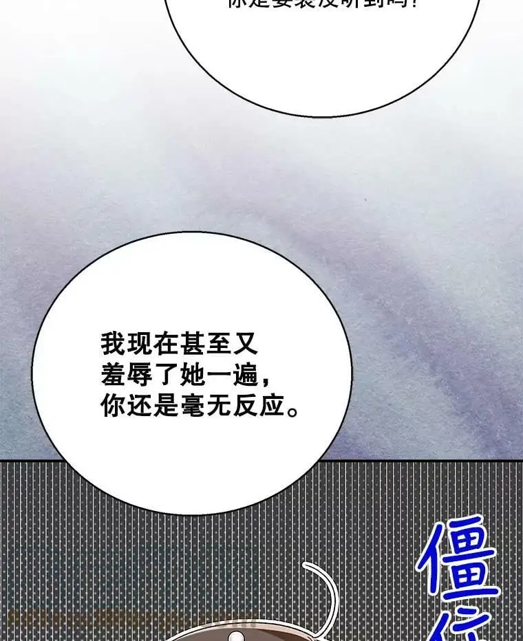 74.卡尔的过去76