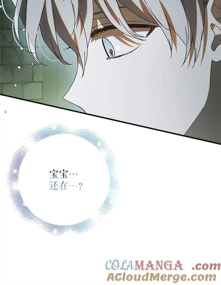 127.诅咒提前发作12