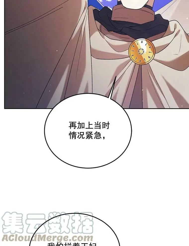 41.揭秘真相48
