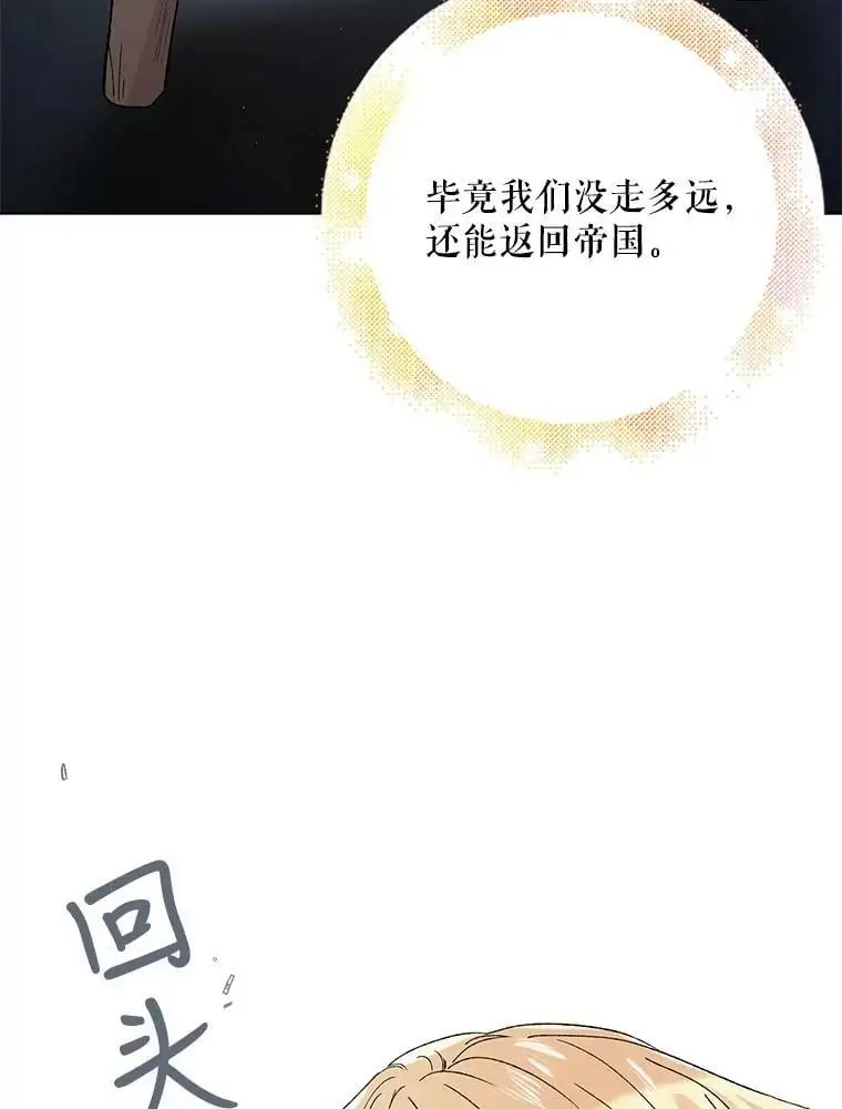 36.我也想得到王妃的宠爱39