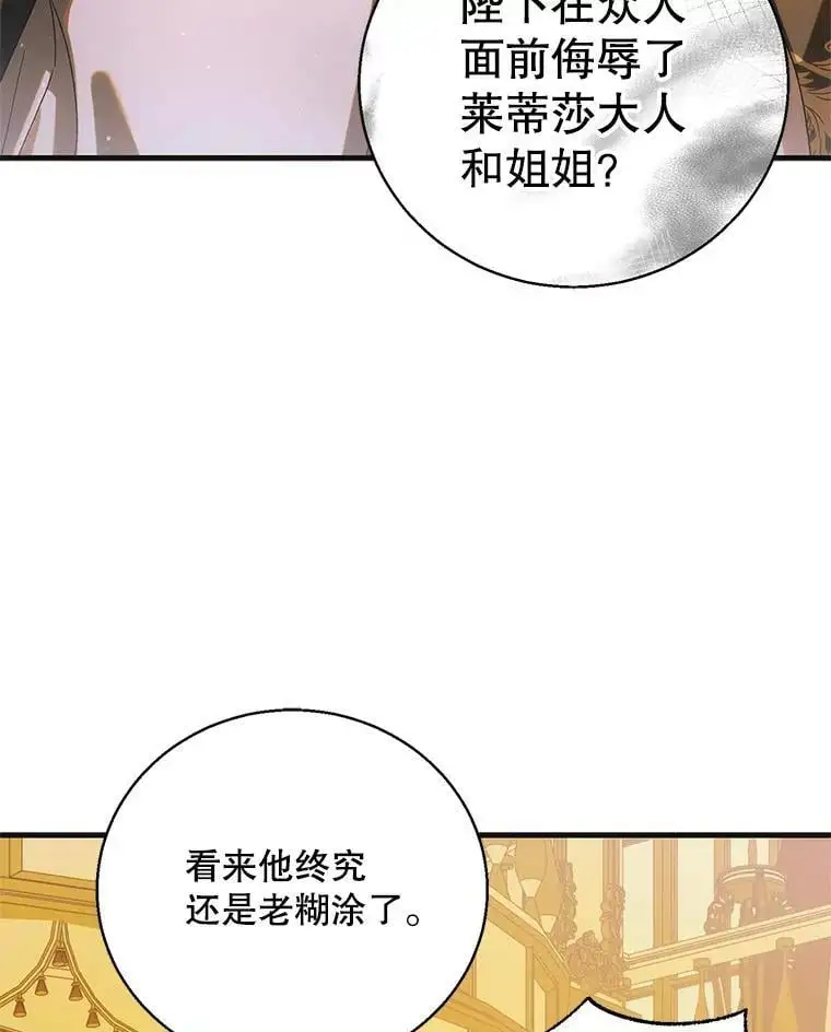 106.公主殿下逝世18