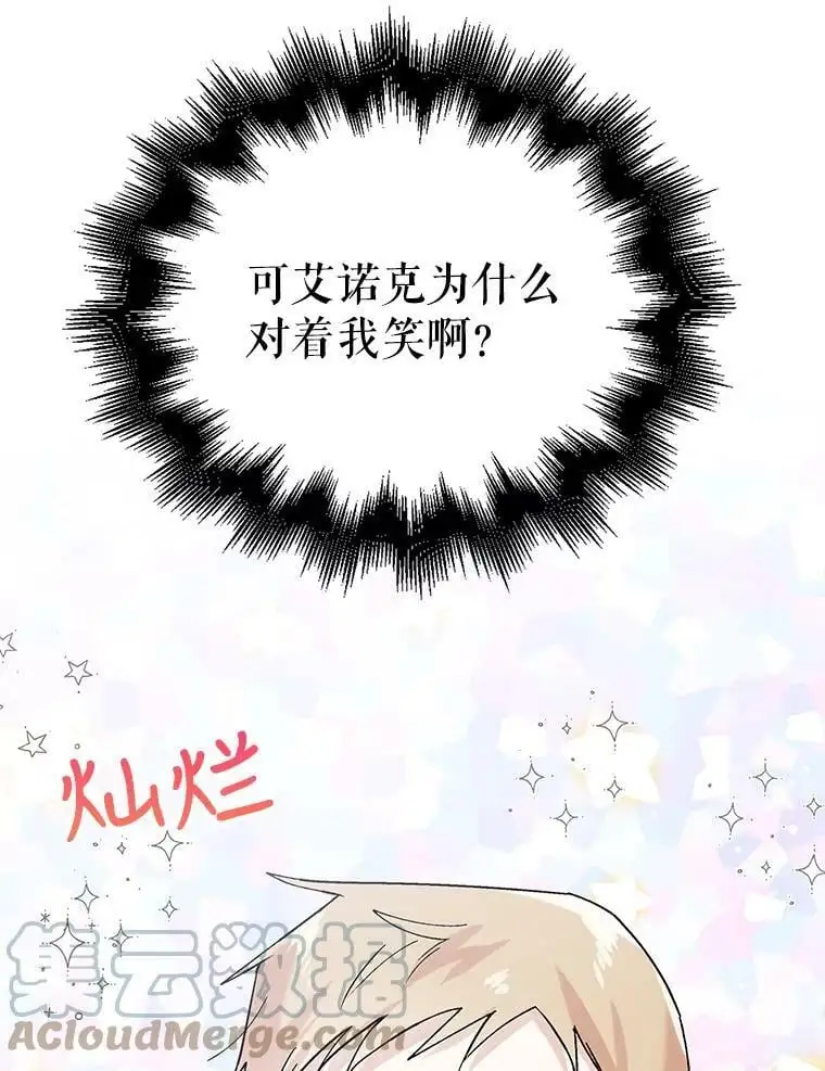 29.与使团的初见56