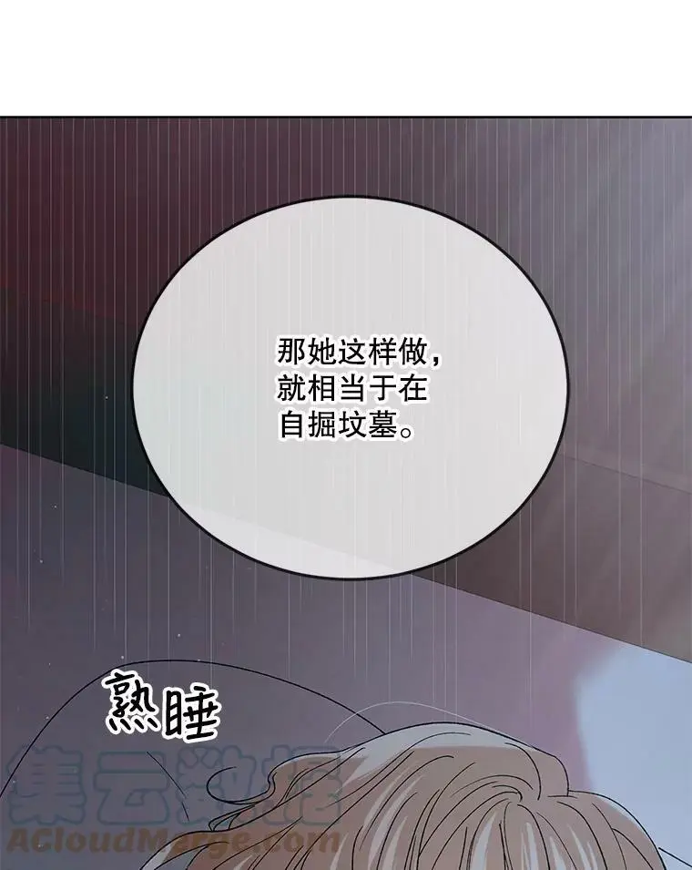 43.圣女觉醒的条件92