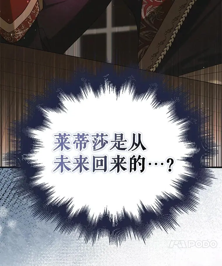 98.卡伊莱斯的猜测141