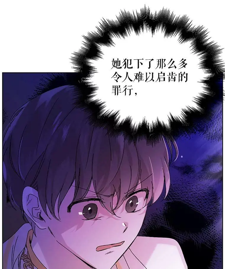 13.第九羽翼的承诺77