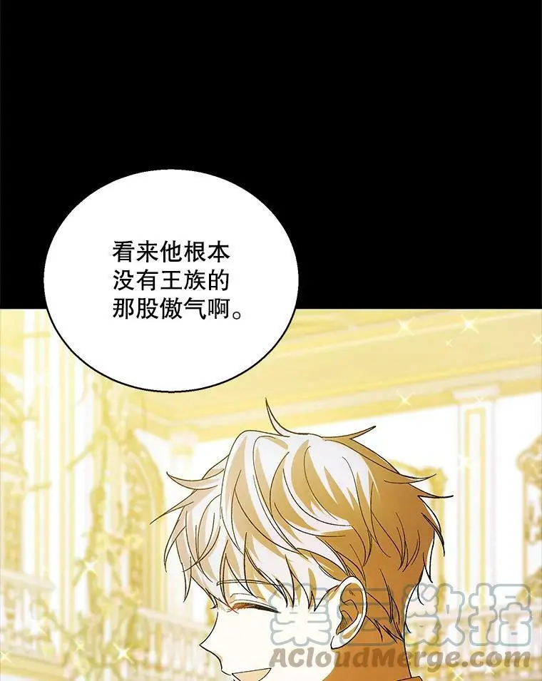 71.尤里欧斯的梦4