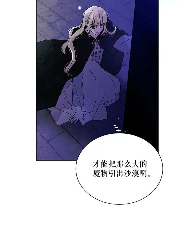 24.结界设置失败了？97