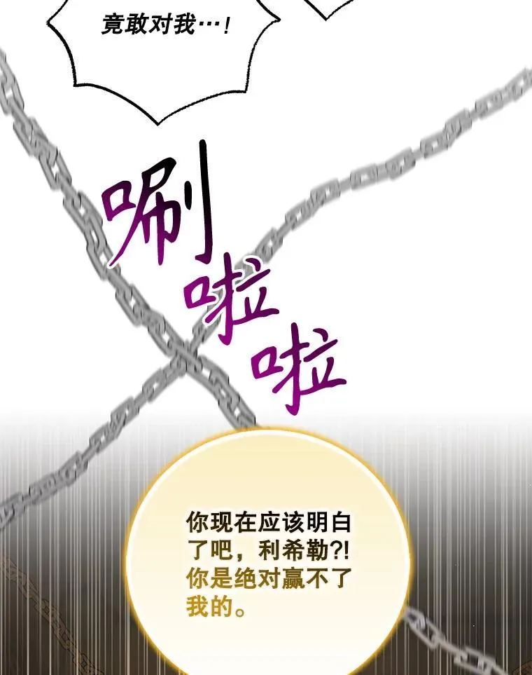 127.诅咒提前发作145
