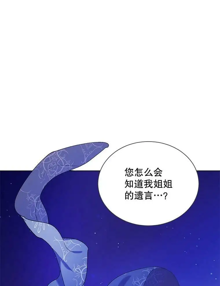 38.巴内沙的秘密（2）2