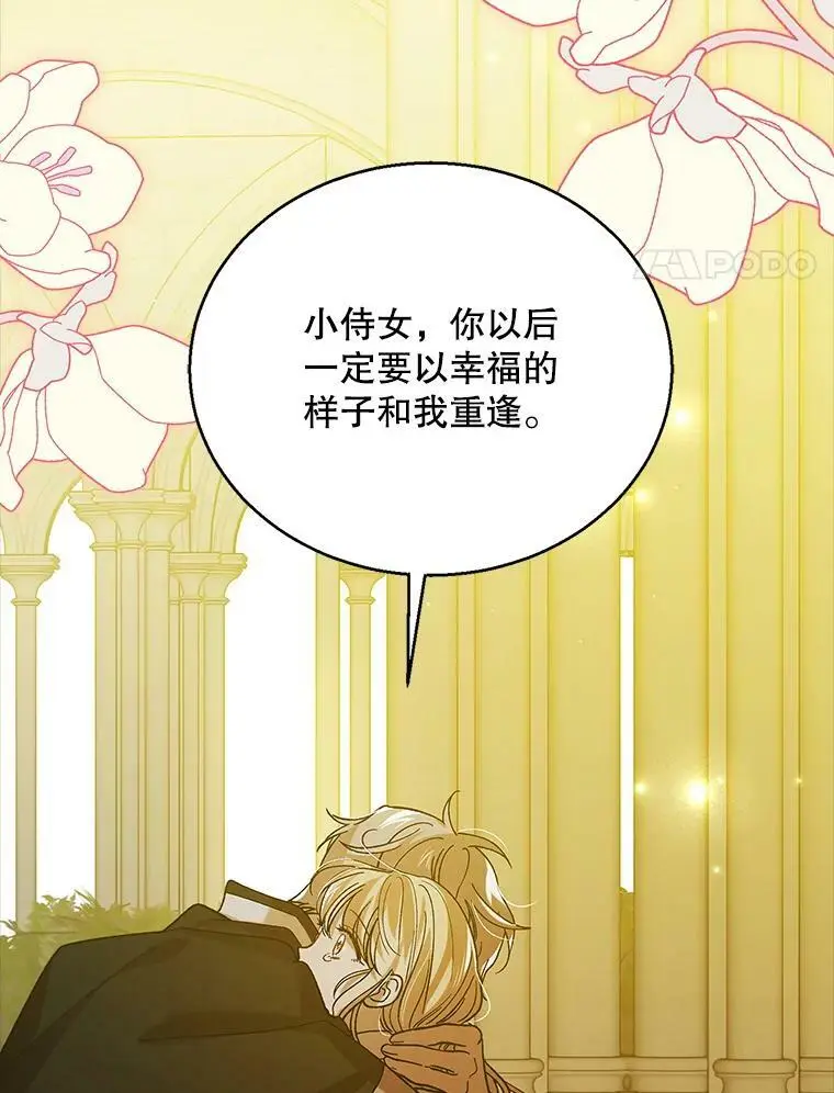 71.尤里欧斯的梦78