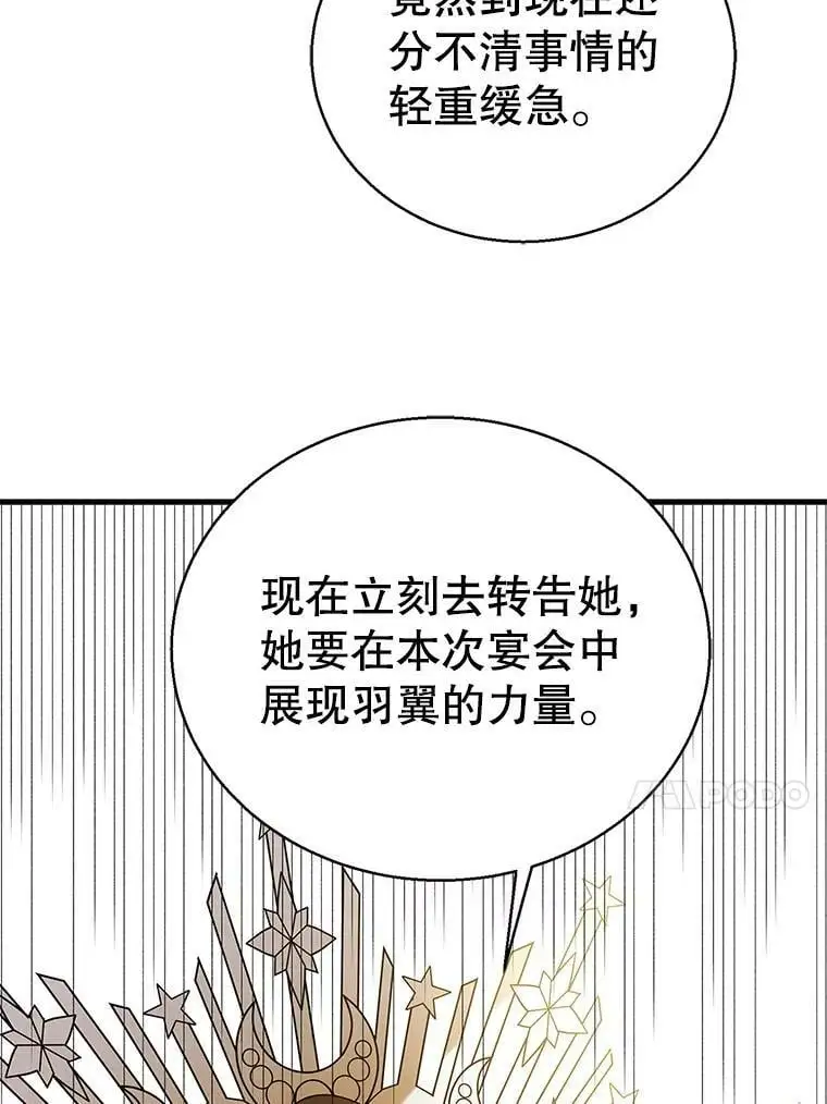 71.尤里欧斯的梦130