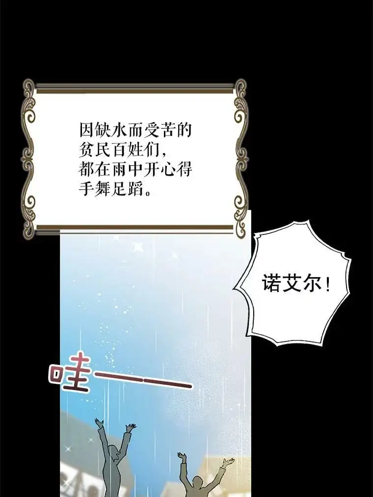 11.第九羽翼的诞生70