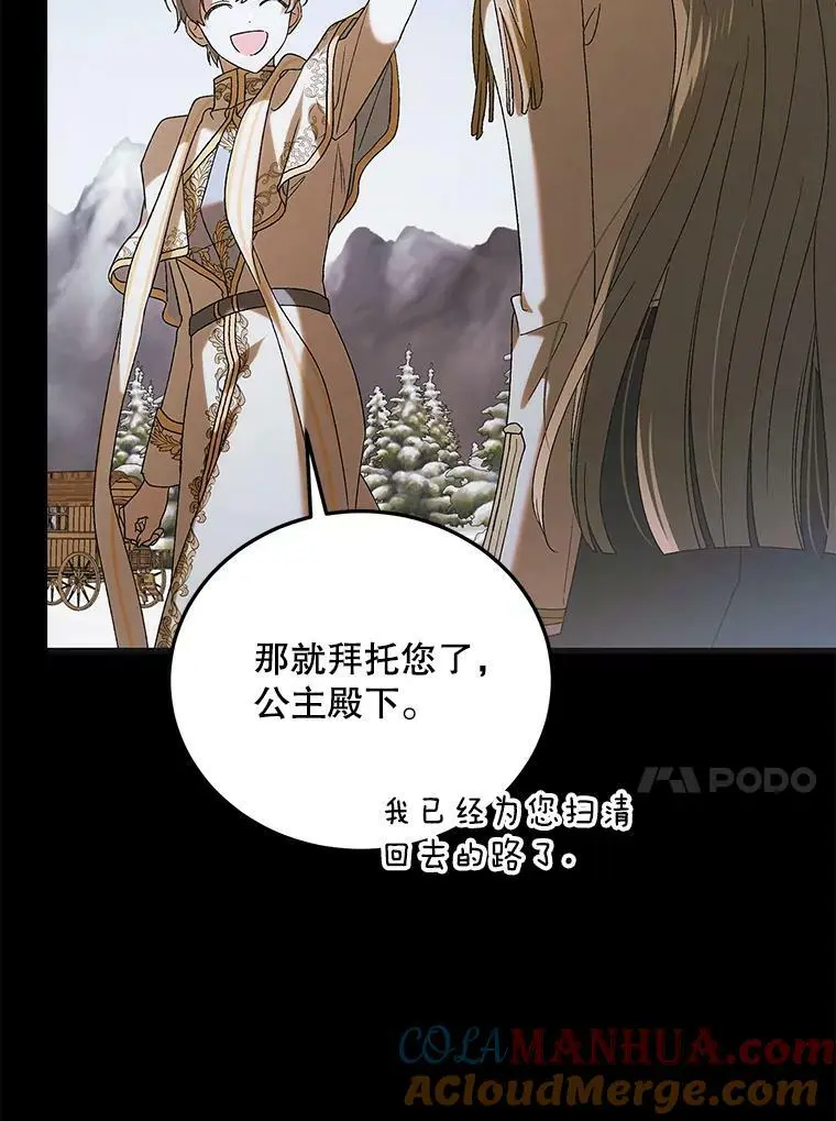 91.约瑟芬娜逃脱76