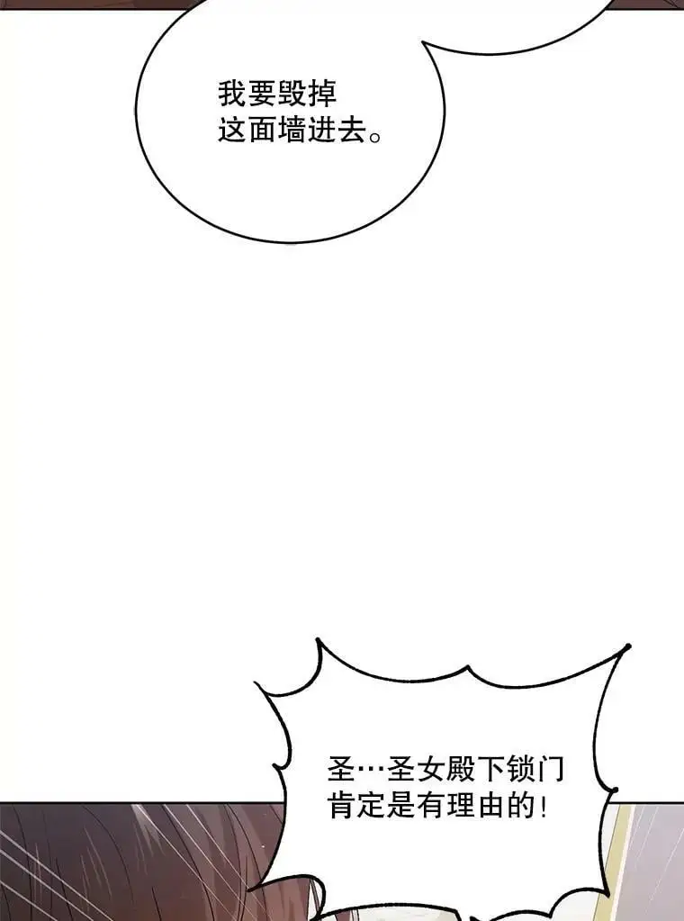 42.约瑟芬娜的诅咒61