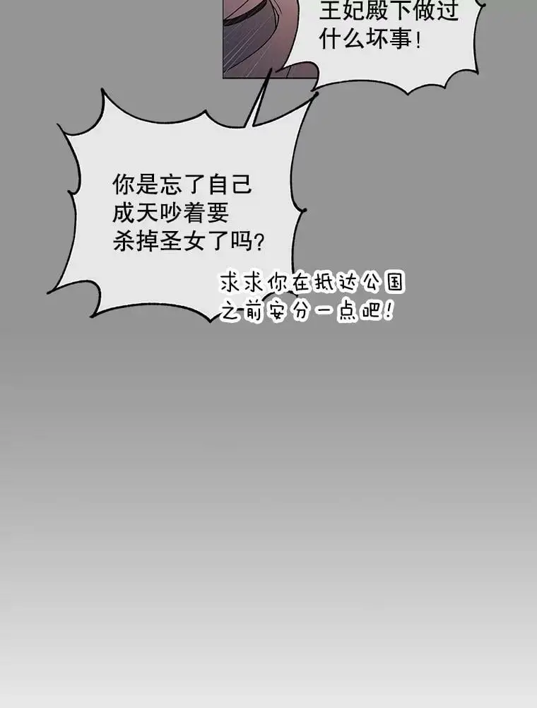 36.我也想得到王妃的宠爱50