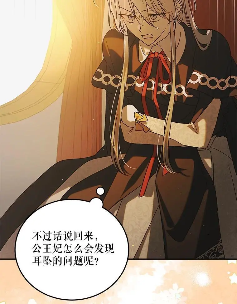 100.解决耳坠的方法55