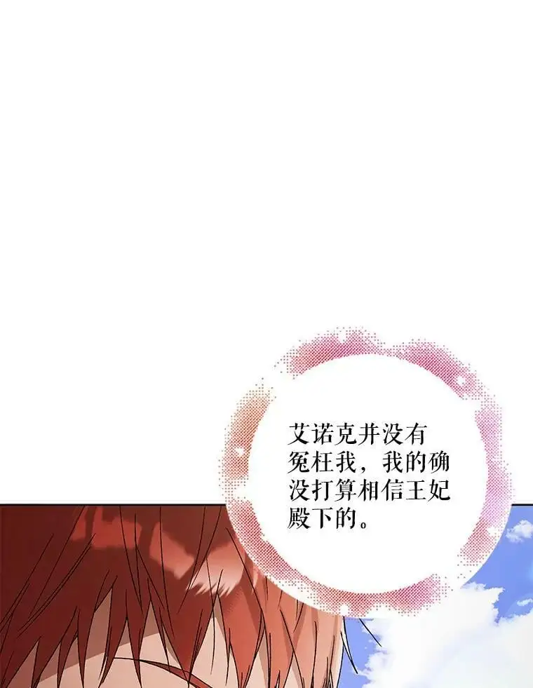 41.揭秘真相121